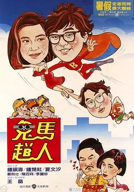 我老婆的妈妈
